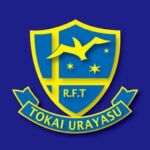 東海大付属浦安高等学校ラグビー部公式アカウント